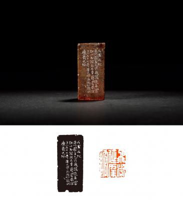 周康元刻寿山石徐世章自用印