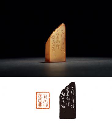 清·李渔刻寿山石云纹薄意闲章