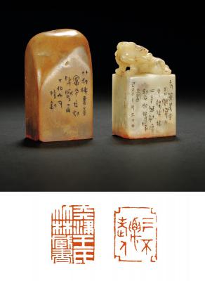 王钊刻寿山石章二方