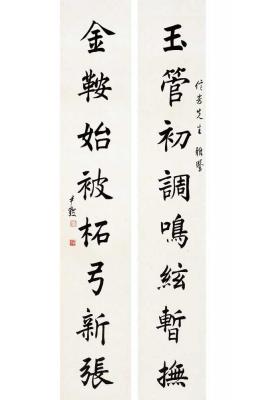 沈尹默（1883～1971） 楷书 八言联