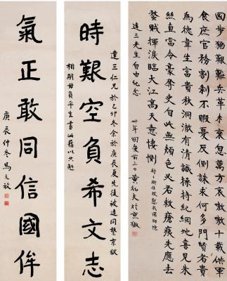 黄征夫、马元放（1901～1956） 行书诗文 七言联