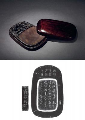 清·傅玉露、陈子奋铭龙纹端砚
