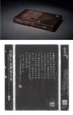 陈子奋铭平板端砚