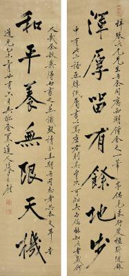 张朝桂［清］行书七言联