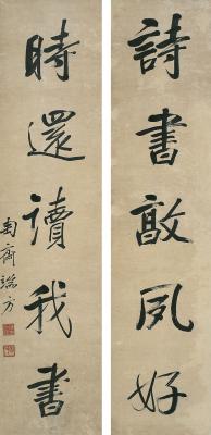 端方（1861～1911）行书五言联