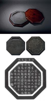 清乾隆·御制仿唐观象砚