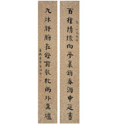 朱孝臧（1857～1931） 行书 十三言联