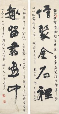 尤中会（1944～ ） 行书 五言联
