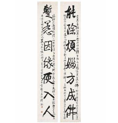 钱罕（1882～1950） 行书 七言联