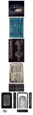 吴昌硕、沈石友、邵松年铭和轩氏紫云砚