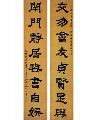 黄易（1744～1802） 隶书 八言联