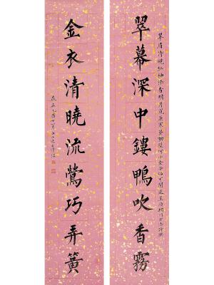 溥儒（1896～1963） 楷书 九言联