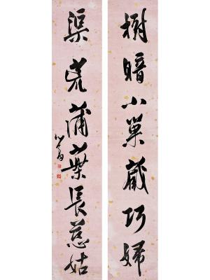 溥儒（1896～1963） 行书 七言联