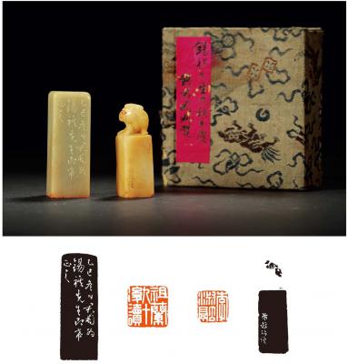 钱君匋、王希哲刻昌化石葛祖兰等自用印二方