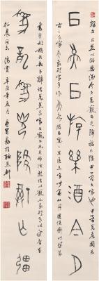 沙曼翁（1916～2011） 篆书 八言联