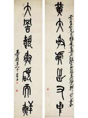 吴昌硕（1844～1927）石鼓文 七言联