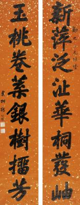 杨沂孙（1812～1881）行书 八言联