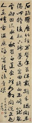 于右任（1879～1964） 行书 七言诗