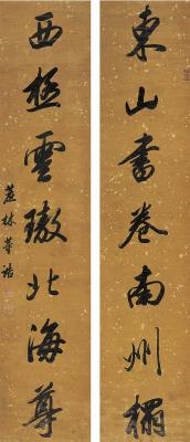 董诰（1740～1818）行书 七言联