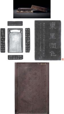 清·梁同书、翁方纲铭、张上林刻张廷济自用端砚