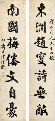 谭泽闿（1889～1947） 行书 七言联
