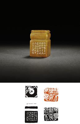 吴昌硕刻寿山石章