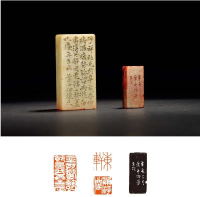 叶为铭刻寿山石章二方