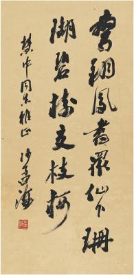 沙孟海（1900～1992） 行书 石鼓歌句