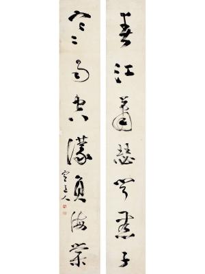 张大千（1899～1983） 草书 七言联