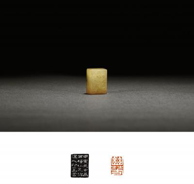 清·奚冈刻寿山石闲章