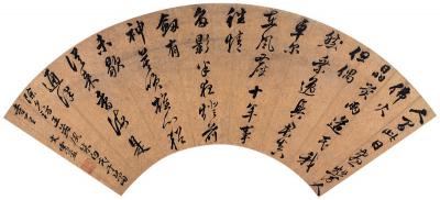 文震孟（1574～1636）  行书七言诗
