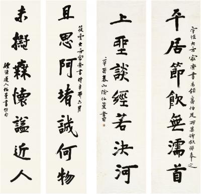 任堇（1881～1936） 行书 七言联