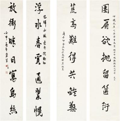 任堇（1881～1936） 行书 七言联