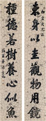 汤金钊（1772～1856） 行书 八言联