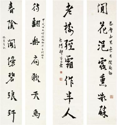 任堇（1881～1936） 行书 七言联