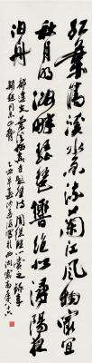 沙孟海（1900～1992） 行书七言诗
