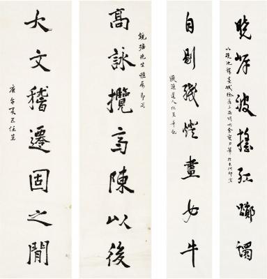 任堇（1881～1936） 行书 七言联