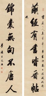王文治（1730～1802）  行书七言联