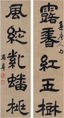 朱彝尊（1629～1709） 隶书 五言联