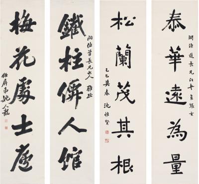 姚人龙（1886～1964） 沈惟贤（1866～1940）  行书  五言联·楷书  五言联