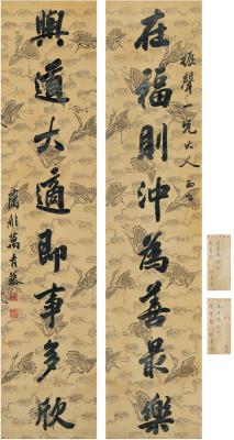 万青藜（1821～1883） 行书 八言联