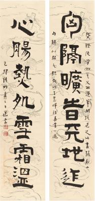 饶宗颐（1917～ ） 隶书 七言联