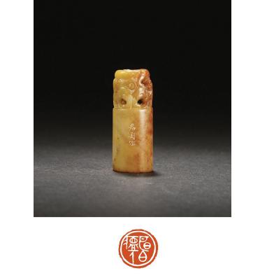 钱君匋刻寿山石螭钮章