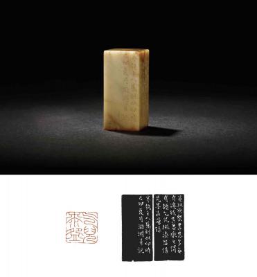 叶潞渊刻青田石章