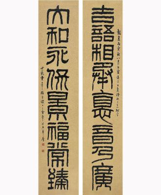 童大年（1874～1954）篆书 八言联