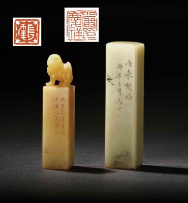 陈巨来刻青田、寿山石章二方