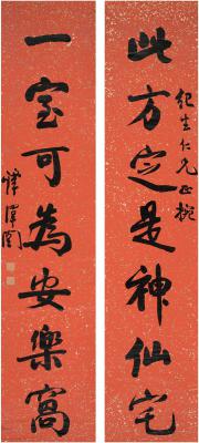 谭泽闿（1889～1947） 行书 七言联