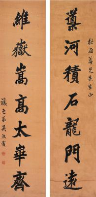 吴熙载（1799～1870） 楷书 七言联