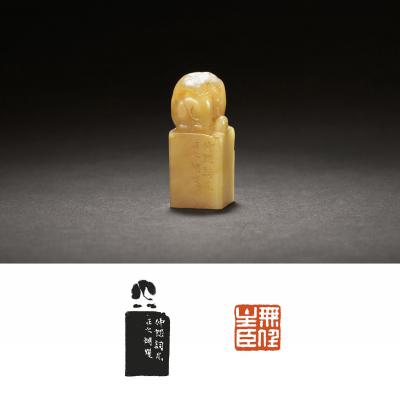 胡镢刻芙蓉石象钮陈汉第自用章