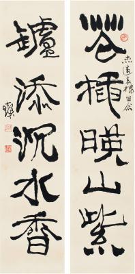 程十发（1921～2007） 行书 五言联